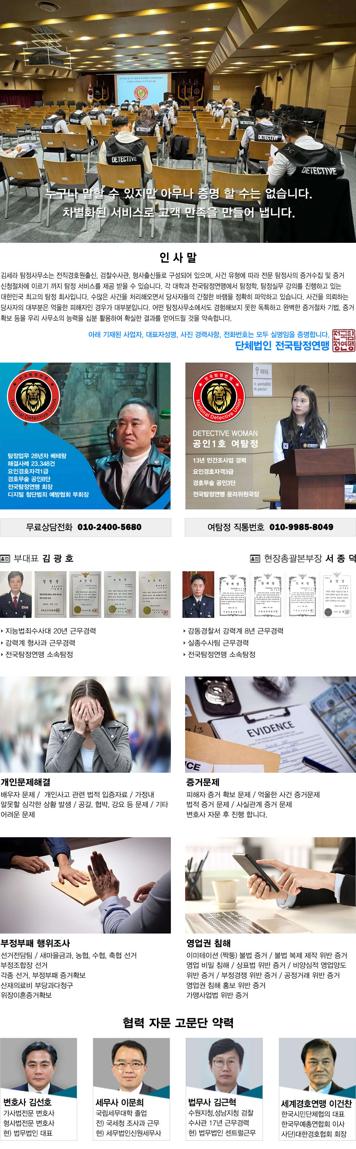 탐정사무소 정암 주요업무