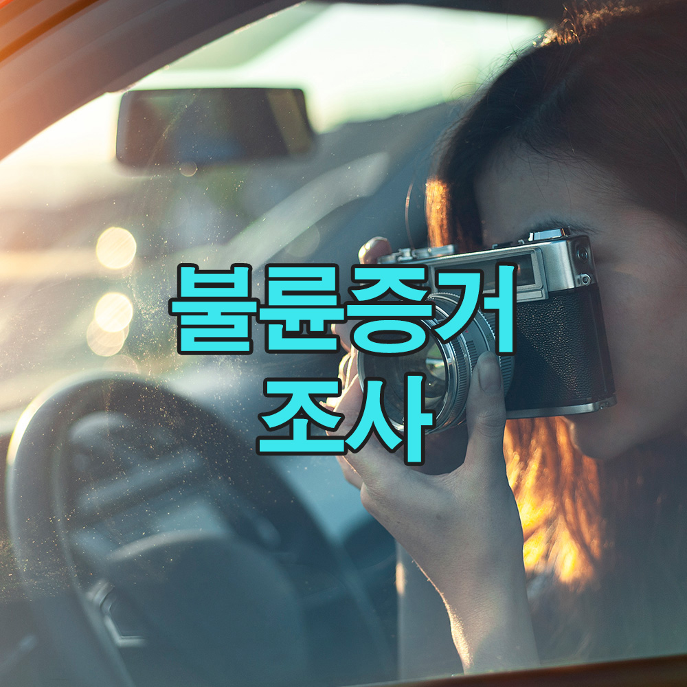 진실을 비춘 셔터 한 번, 불륜 외도 사건은 다른 방향으로 흘렀다!